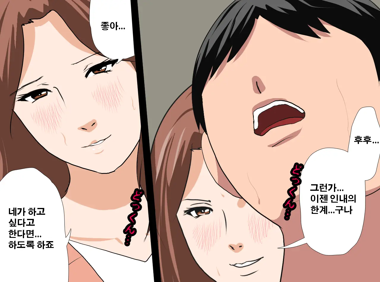 Saimin Seikyouiku 13 | 최면성교육 제13화